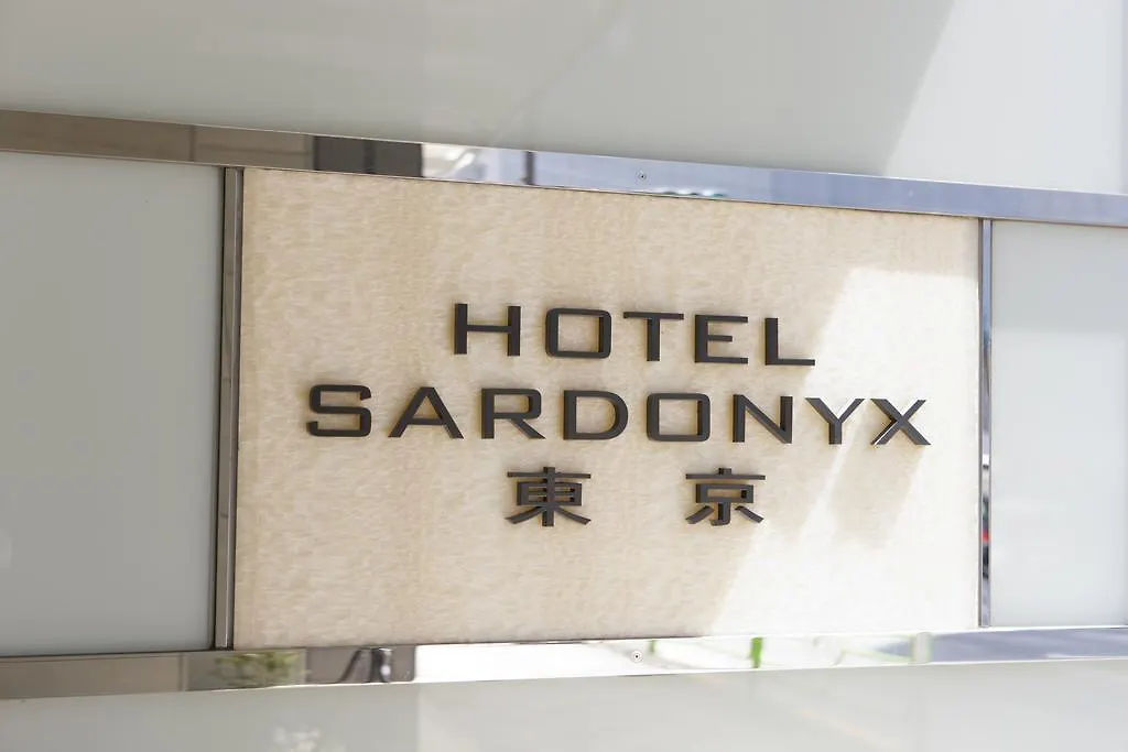 东京宝石酒店 東京都 日本